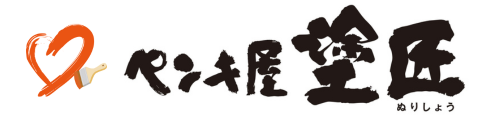 塗匠～ぬりしょう～長崎